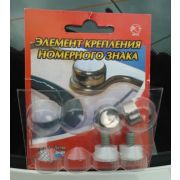 Крепеж номерного знака